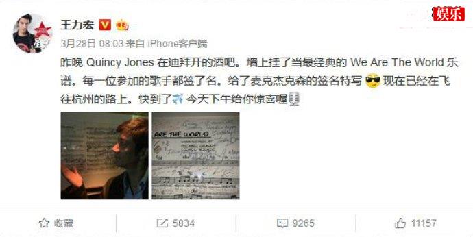 王力宏微博