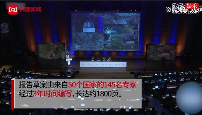 自然全球评估报告会