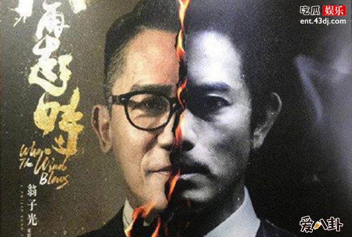梁朝伟郭富城风再起时剧照