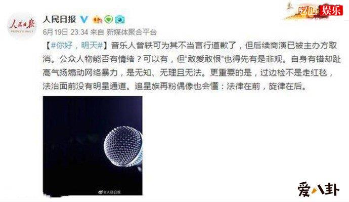 人民日报点名曾轶可