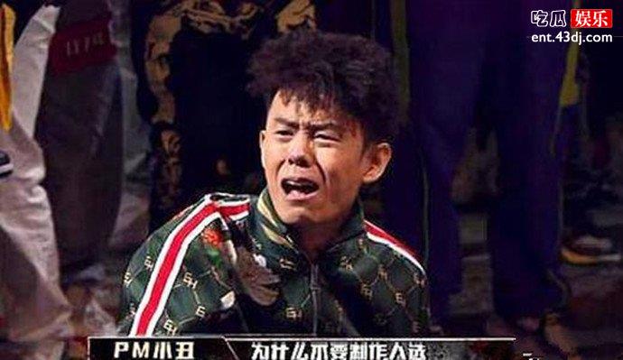 中国新说唱小丑照片