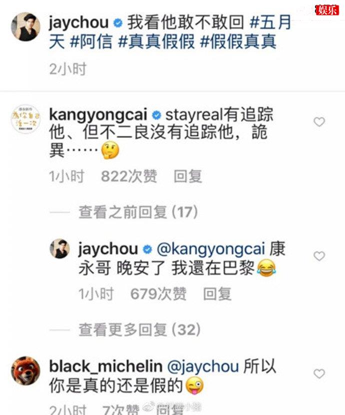 周杰伦私信