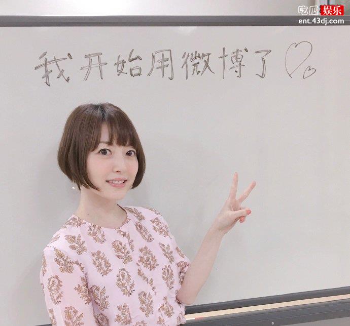 花泽香菜第一条微博配图，还用中文写上了”我开始用微博了“