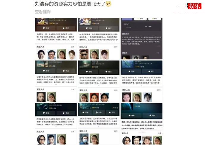 刘存浩网传资源