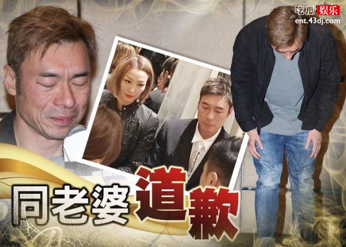 许志安道歉