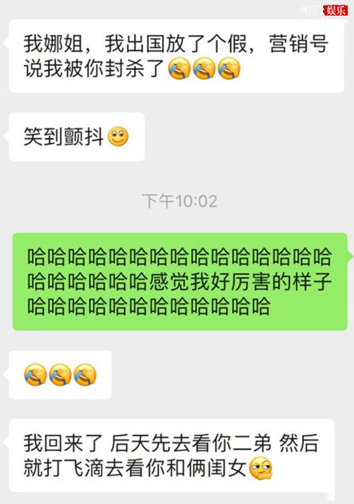 谢娜与张碧晨