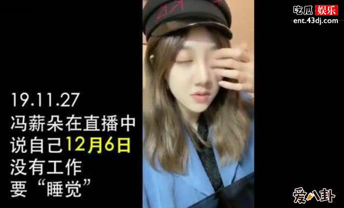 冯薪朵陆思恒被曝同居 