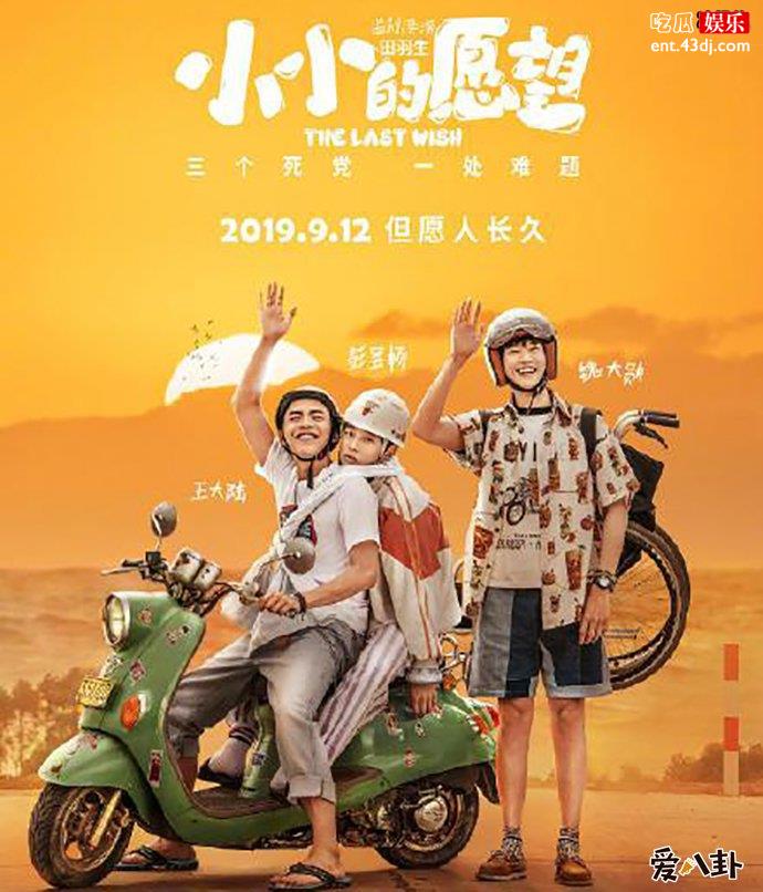 王大陆站番位遭网友质疑