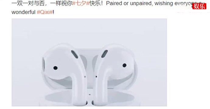 库克七夕祝福都不忘推销