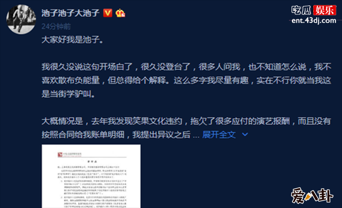 发长文披露双方矛盾