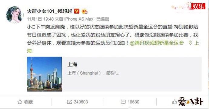 杨超越回应划水说了什么