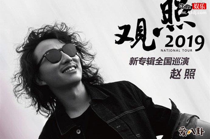 赵照新专辑海报