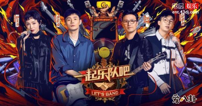 一起乐队吧道歉