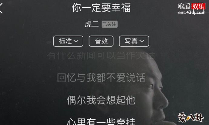 抖音虎二是谁