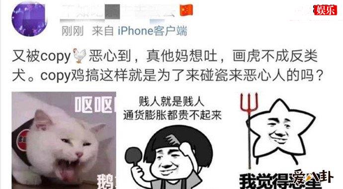 朱一龙粉丝骂肖战