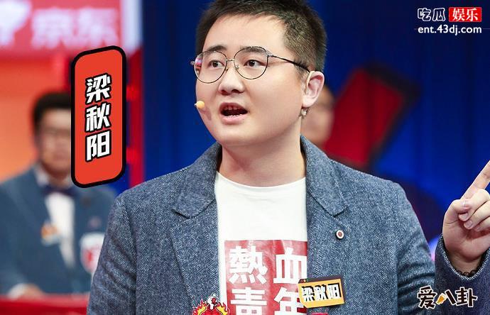 奇葩说梁秋阳个人资料