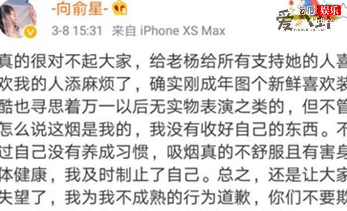 向俞星回应烟盒门