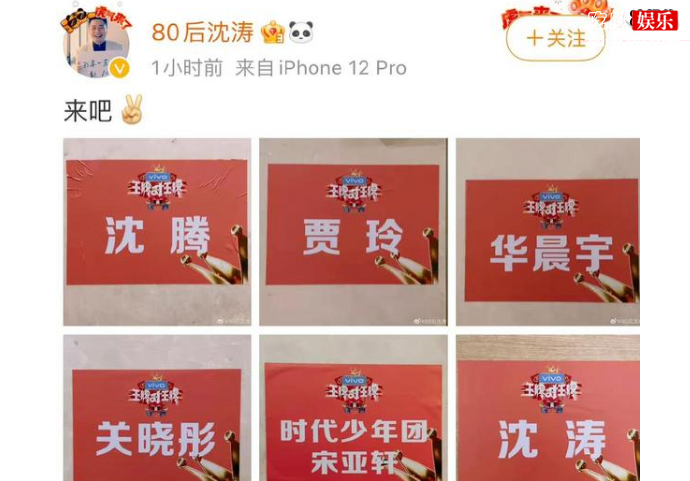 王牌对王牌第七季原班人马回归 