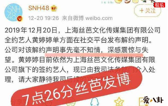 黄婷婷公司回应解约