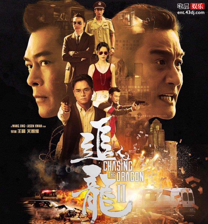 追龙2剧照