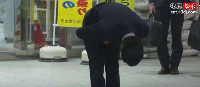 伊藤健太郎道歉鞠躬