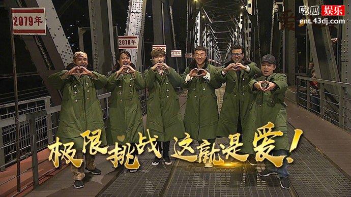 极限挑战男人帮