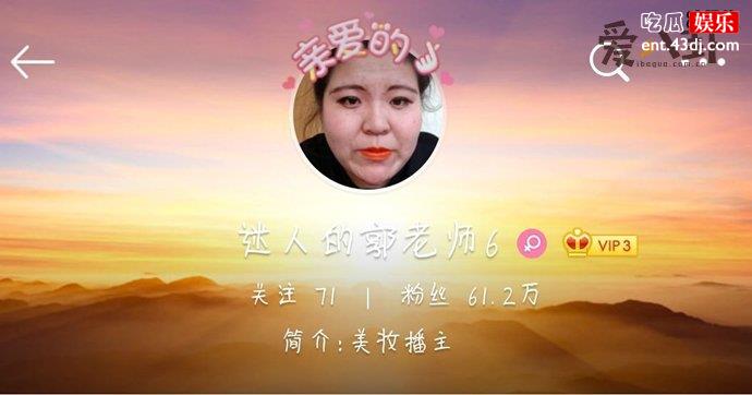 快手郭老师被疑精神不正常