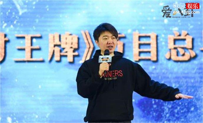王牌对王牌总导演吴彤