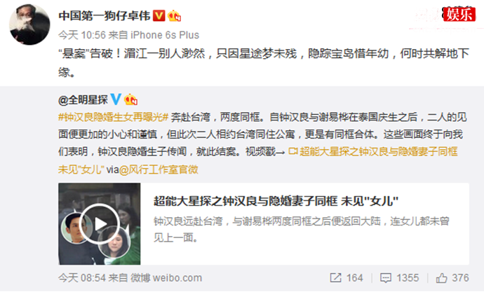 卓伟讥讽钟汉良“妻儿不认”，粉丝回应“狗抓耗子多管闲事”