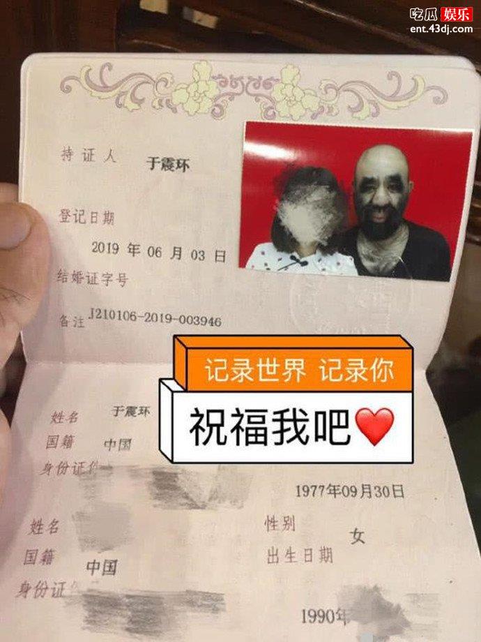中国第一毛孩结婚了