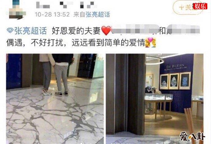 网友偶遇张亮寇静现身珠宝店