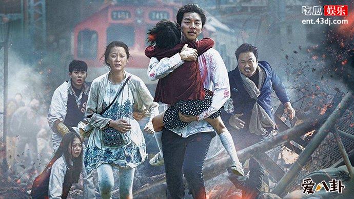 孔刘的《釜山行》讲的是什么