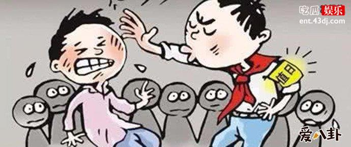 校园暴力漫画