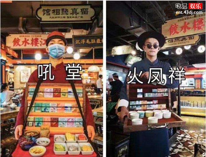 郑恺火锅店装修被指抄袭