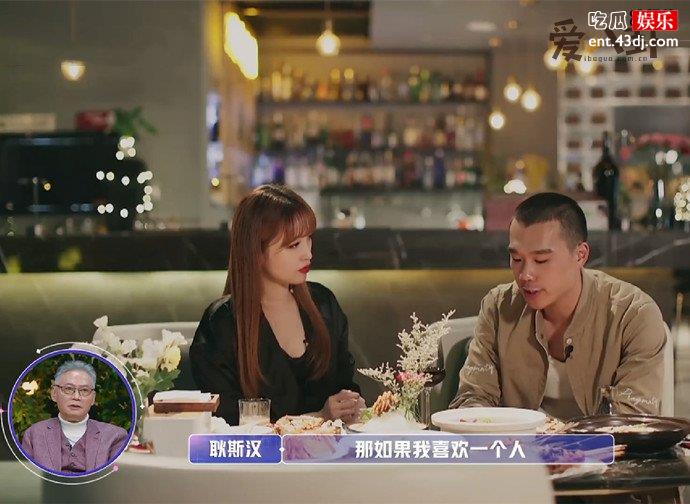 耿斯汉和金莎约会