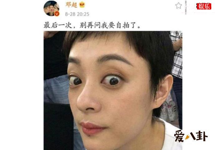 邓超发孙俪黑照