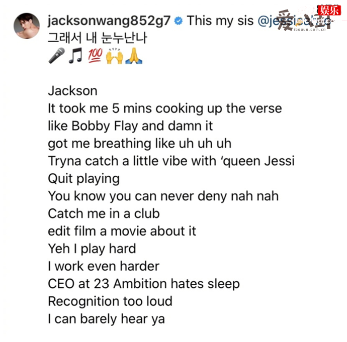 王嘉尔与Jessi合作的《NUNU NANA》