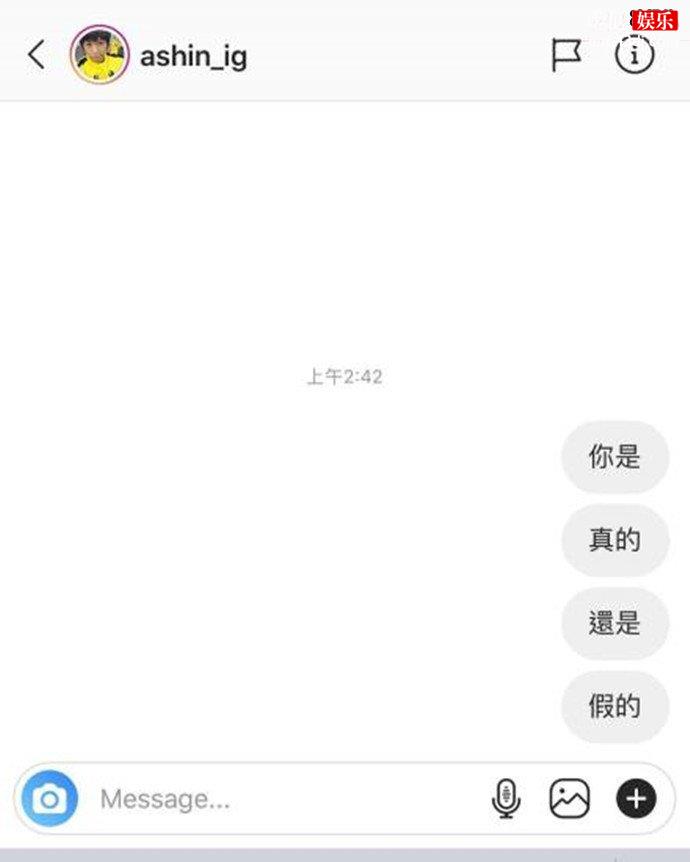 周杰伦私信阿信