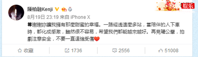 陈柏融发文证实分手
