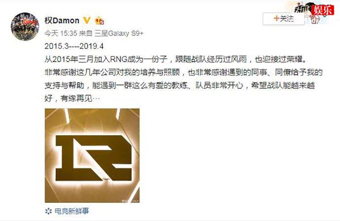 RNG战队经理辞职