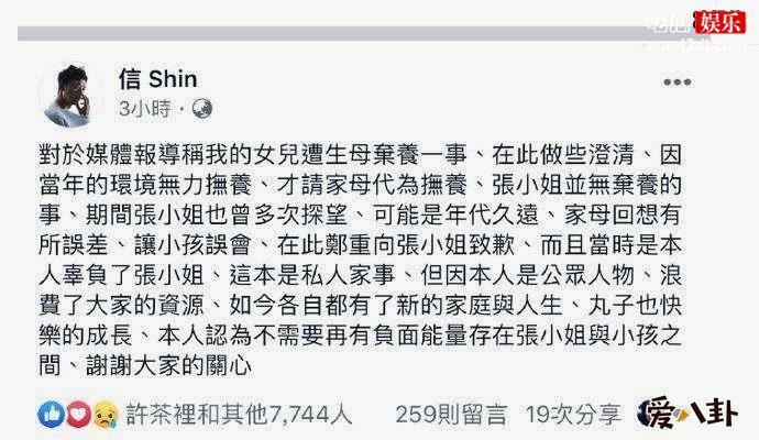信女儿生母否认弃养