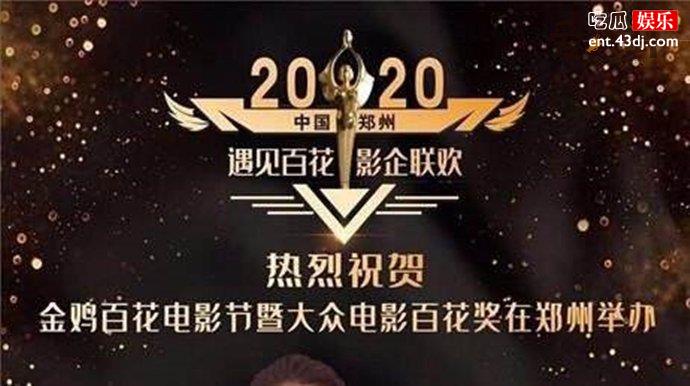 今年百花奖提名名单引群嘲 