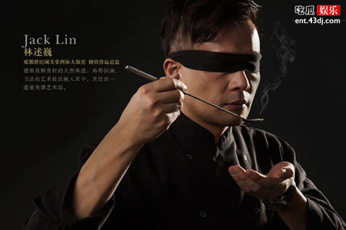 中餐厅林述巍