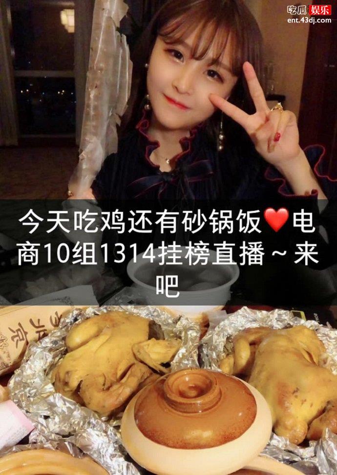 快手猫妹妹吃播