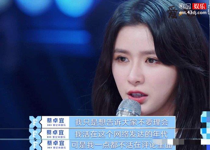 蔡卓宜离婚