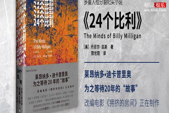 24个比利为什么全美禁  背后原因令人深思