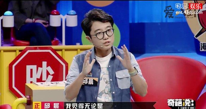 邱晨事件是怎么回事 