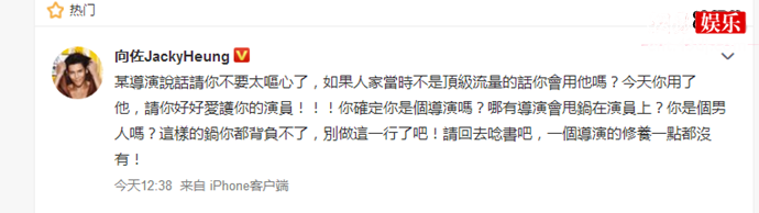 向佐怒怼滕华涛截图