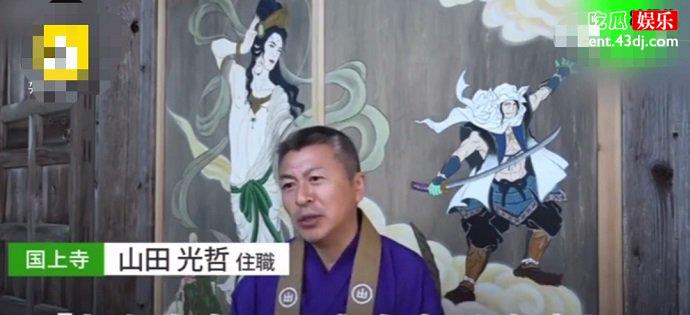 山田主持