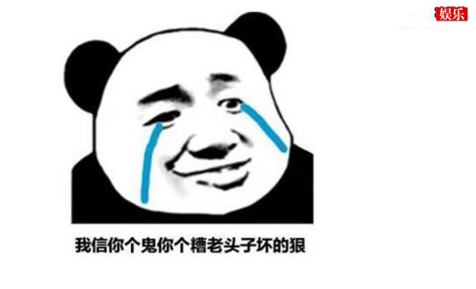 糟老头子